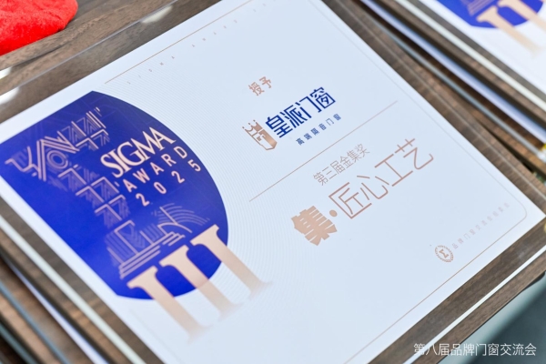 实力圈粉|2025中国建博会（广州）圆满收官，皇派门窗「深海级静谧」展馆引爆全场！