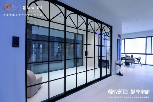 实力圈粉|2025中国建博会（广州）圆满收官，皇派门窗「深海级静谧」展馆引爆全场！