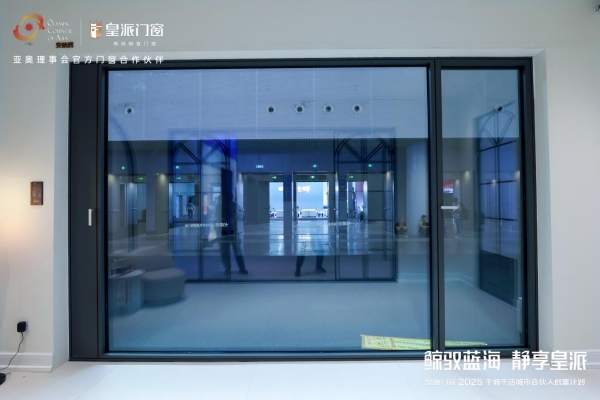实力圈粉|2025中国建博会（广州）圆满收官，皇派门窗「深海级静谧」展馆引爆全场！