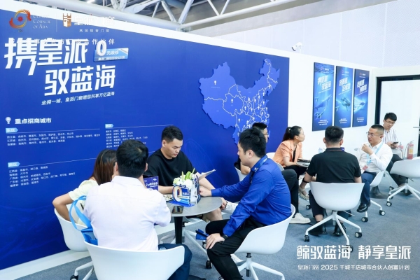 实力圈粉|2025中国建博会（广州）圆满收官，皇派门窗「深海级静谧」展馆引爆全场！
