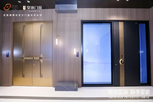 实力圈粉|2025中国建博会（广州）圆满收官，皇派门窗「深海级静谧」展馆引爆全场！