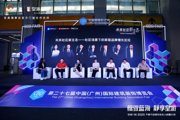 实力圈粉|2025中国建博会（广州）圆满收官，皇派门窗「深海级静谧」展馆引爆全场！