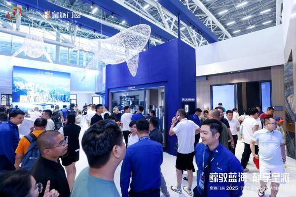 实力圈粉|2025中国建博会（广州）圆满收官，皇派门窗「深海级静谧」展馆引爆全场！
