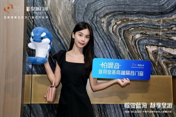 实力圈粉|2025中国建博会（广州）圆满收官，皇派门窗「深海级静谧」展馆引爆全场！