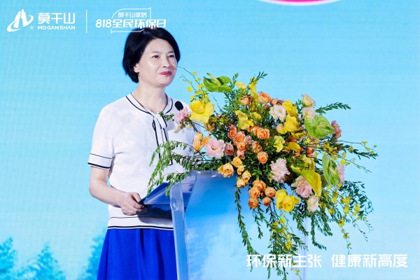 莫干山家居发布环保新主张，以情感疗愈重塑家居行业价值新标杆 