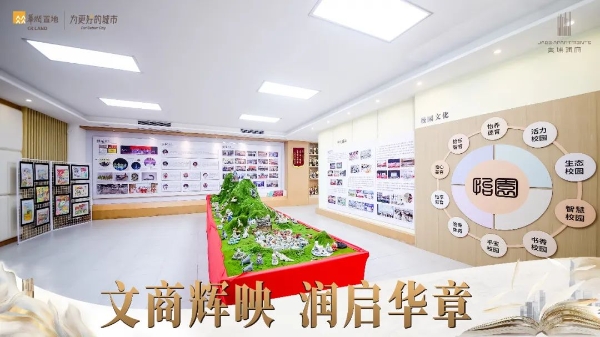 黄埔润府怡园小学签约暨商业启动会双盛事圆满落定