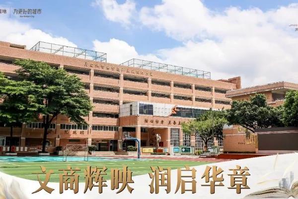 黄埔润府怡园小学签约暨商业启动会双盛事圆满落定