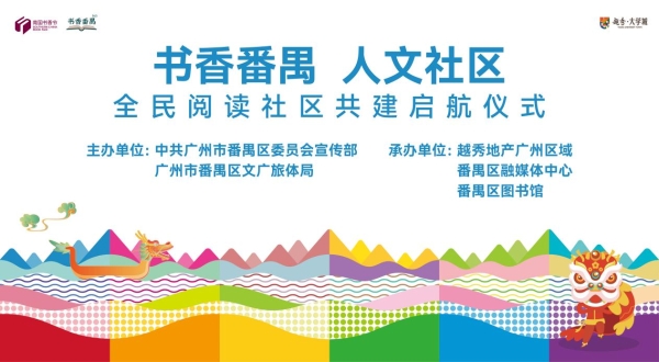从思想孵化到邻里联结：马伯庸揭秘社区图书馆如何重塑青年文化