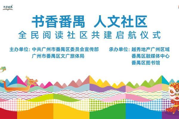 从思想孵化到邻里联结：马伯庸揭秘社区图书馆如何重塑青年文化