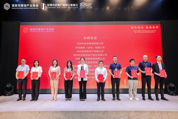 深铁连续四年位居深圳房企综合实力榜首