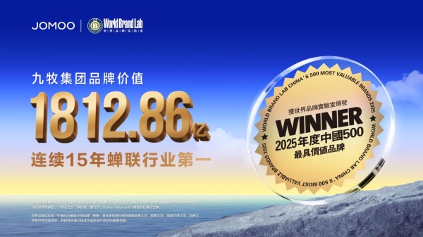 解读九牧智能马桶中国销量第一背后的秘诀