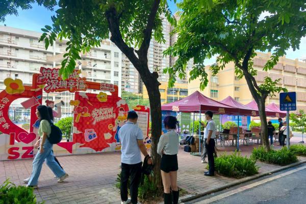 “筑梦鹏城，深拥幸福”进高校系列宣传活动首站开启