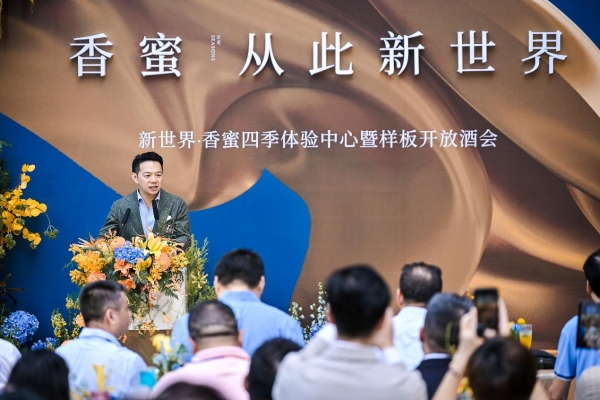 新世界·香蜜四季 现象级热势启幕香蜜湖豪宅新时代