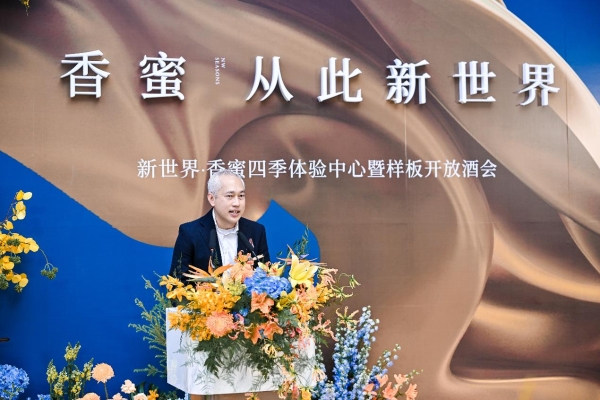 新世界·香蜜四季 现象级热势启幕香蜜湖豪宅新时代