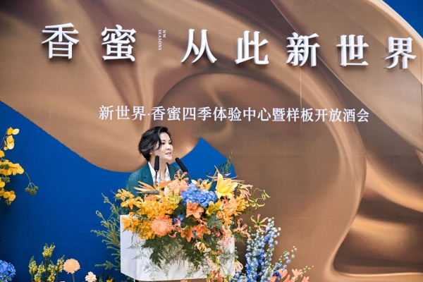 新世界·香蜜四季 现象级热势启幕香蜜湖豪宅新时代
