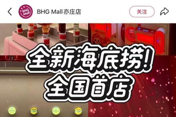 拆解海底捞创新概念门店：模块解构，加速增长
