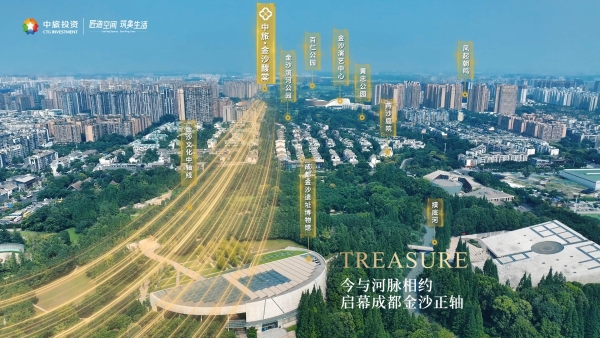 执笔金沙正轴，金沙馥棠启幕西贵河居新章