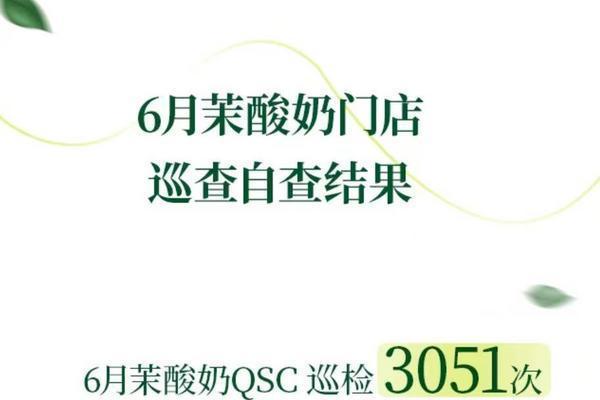 从规模竞争到质量革命：茉酸奶以食品安全2.0推动行业进阶
