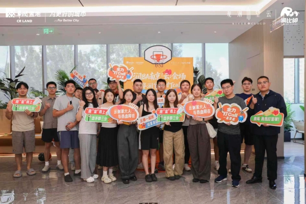 践行国家战略，共创美好生活 华润置地润BA2025全国业主篮球联赛圆满收官