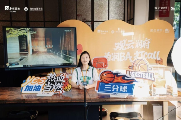 践行国家战略，共创美好生活 华润置地润BA2025全国业主篮球联赛圆满收官