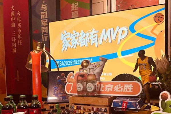 践行国家战略，共创美好生活 华润置地润BA2025全国业主篮球联赛圆满收官