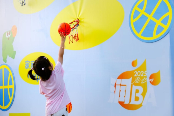 践行国家战略，共创美好生活 华润置地润BA2025全国业主篮球联赛圆满收官