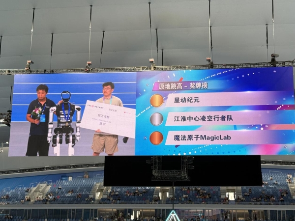 夺冠！星动纪元星动L7斩获首届世界人形机器人运动会跳高冠军！