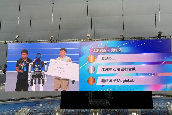 夺冠！星动纪元星动L7斩获首届世界人形机器人运动会跳高冠军！