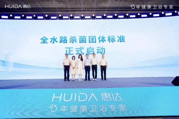 《从民族品牌到全球卫浴新势力：解码惠达