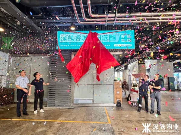 深铁物业携手万物云加码家装赛道