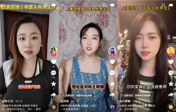 快手联合美团打造“中医养生集市”，开启古法与潮流跨界养生之旅