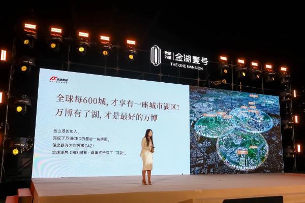 阔幕湖居，向上致美｜敏捷·万博金湖壹号产品发布盛典圆满举行