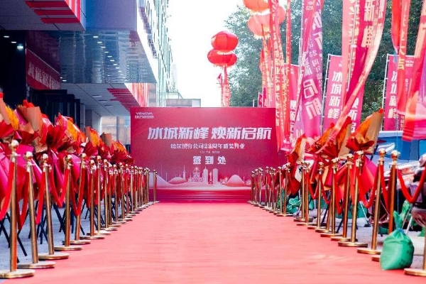 业之峰哈尔滨全新旗舰店盛大开业，引领冰城家装新升级
