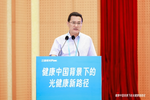 “健康中国背景下的光健康新路径”专家研讨会在京成功举办