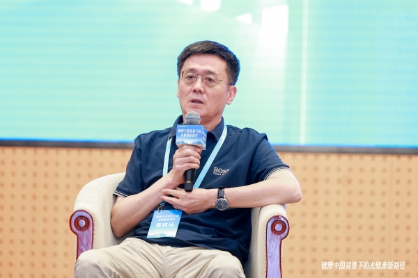 “健康中国背景下的光健康新路径”专家研讨会在京成功举办