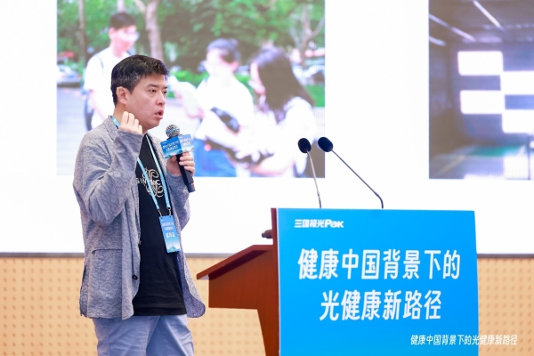“健康中国背景下的光健康新路径”专家研讨会在京成功举办