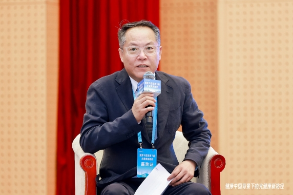 “健康中国背景下的光健康新路径”专家研讨会在京成功举办