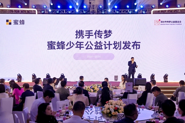 十年节点启新篇：蜜蜂公司官宣多品牌战略，BEEPLUS定位子品牌