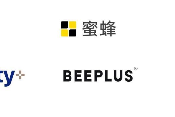 十年节点启新篇：蜜蜂公司官宣多品牌战略，BEEPLUS定位子品牌