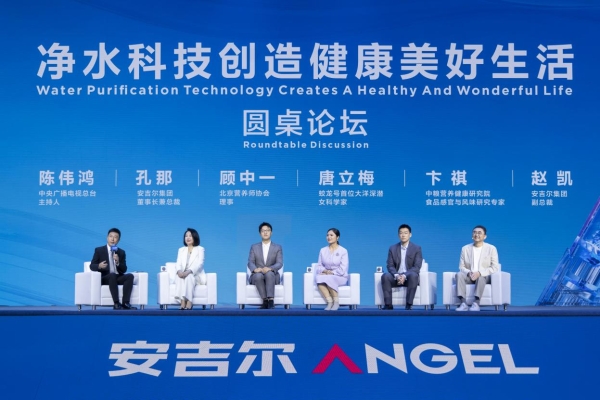 央视新闻联合直播，安吉尔开启全屋净饮水新时代