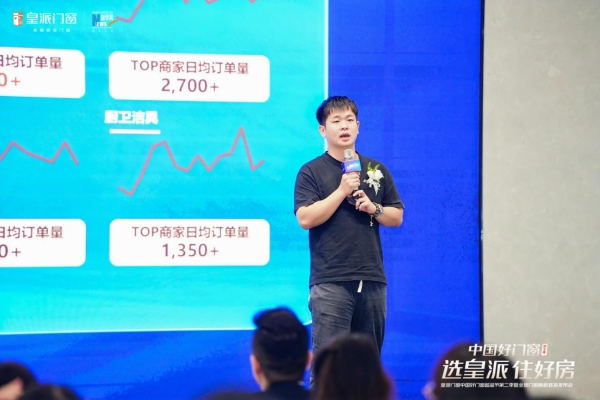 苏炳添助阵！皇派门窗重磅发布29800元全屋门窗焕新套餐，以好门窗赋能“好房子”