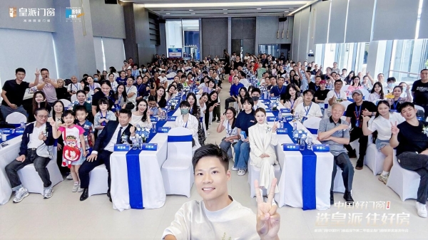 苏炳添助阵！皇派门窗重磅发布29800元全屋门窗焕新套餐，以好门窗赋能“好房子”