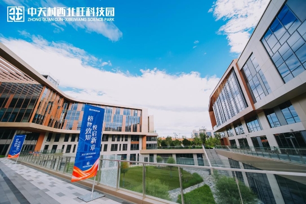 西北旺商会企业培训暨北京大学2025工商联企业高管研修班圆满落幕