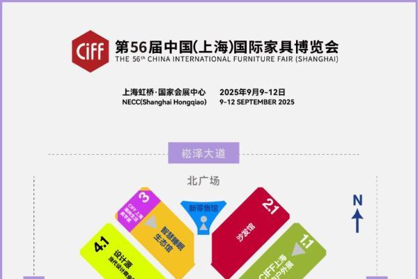 十年一剑，破局而生——第56届中国家博会（上海）将于9月9日启幕！