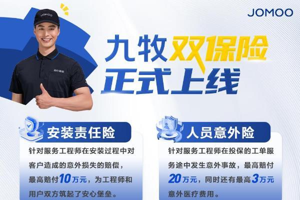 行业首家！九牧为12000名工程师缴纳“双保险”