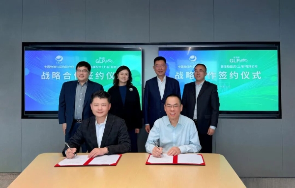 普洛斯与中国物流与采购联合会战略合作，共塑物流行业新未来