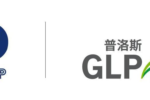 普洛斯与中国物流与采购联合会战略合作，共塑物流行业新未来