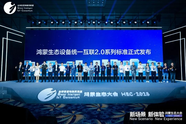 行业首发！三雄极光携手鸿蒙发布“灯鸿”照明系统，定义行业新范式
