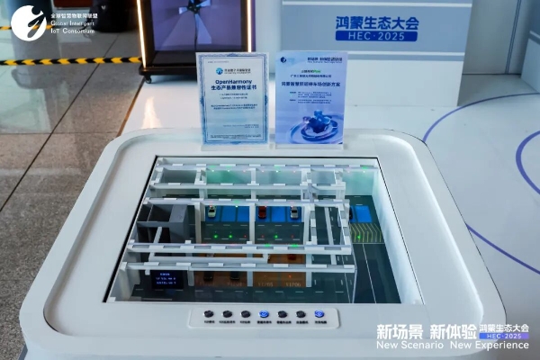 行业首发！三雄极光携手鸿蒙发布“灯鸿”照明系统，定义行业新范式