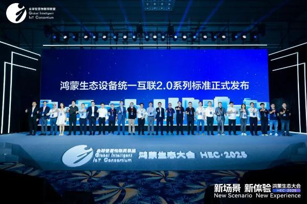 行业首发！三雄极光携手鸿蒙发布“灯鸿”照明系统，定义行业新范式